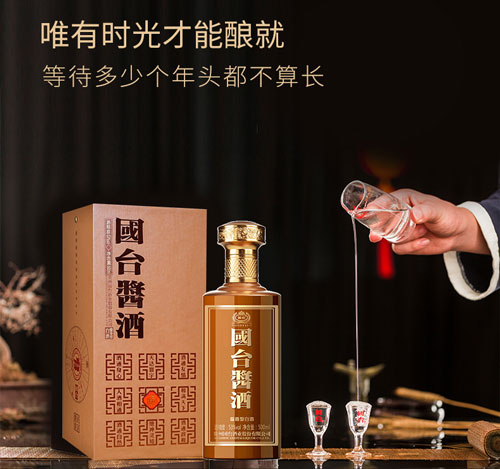 国台酱酒酱香型500ml